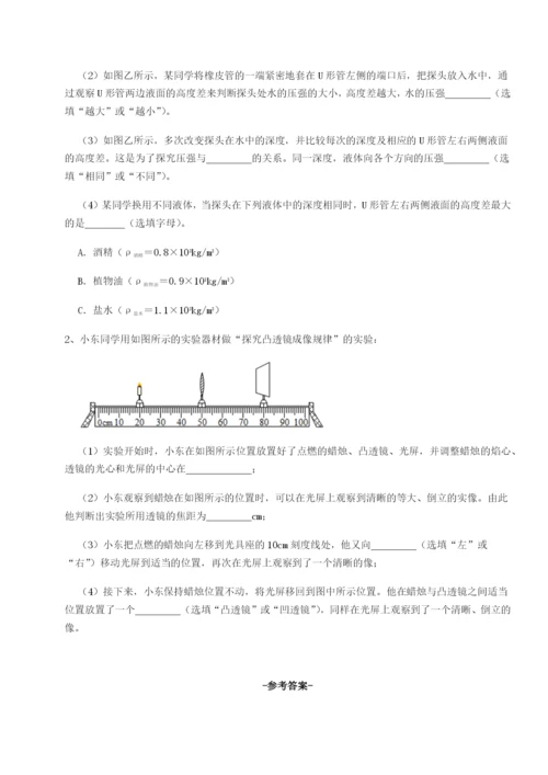 小卷练透山东济南回民中学物理八年级下册期末考试专项测试试题（含详细解析）.docx