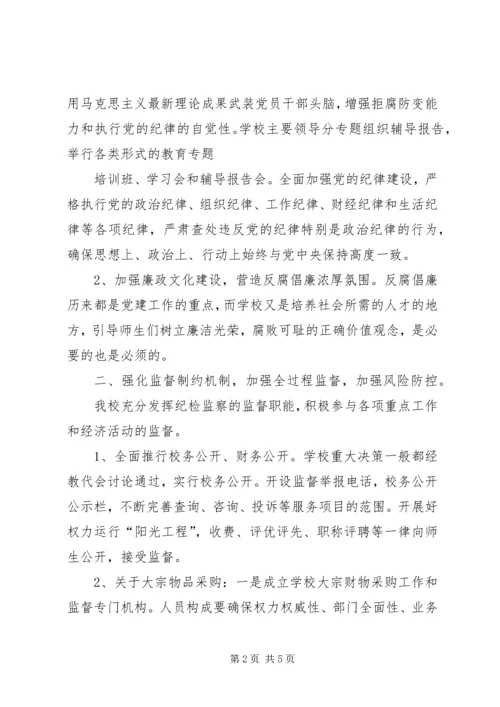 纪检监察工作计划 (15).docx