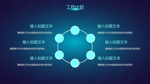 科技风渐变未来互联网年终工作总结PPT模板