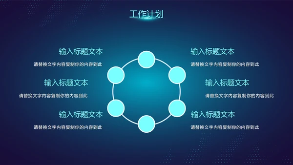 科技风渐变未来互联网年终工作总结PPT模板