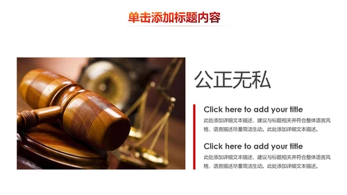 法院法庭法律天平公平法学工作报告PPT