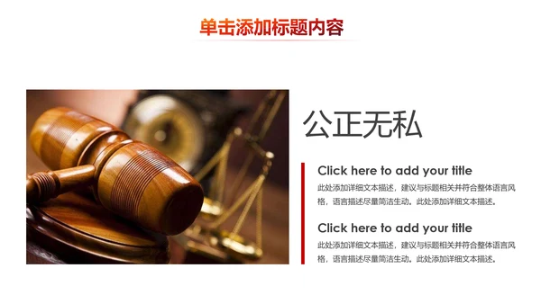 法院法庭法律天平公平法学工作报告PPT