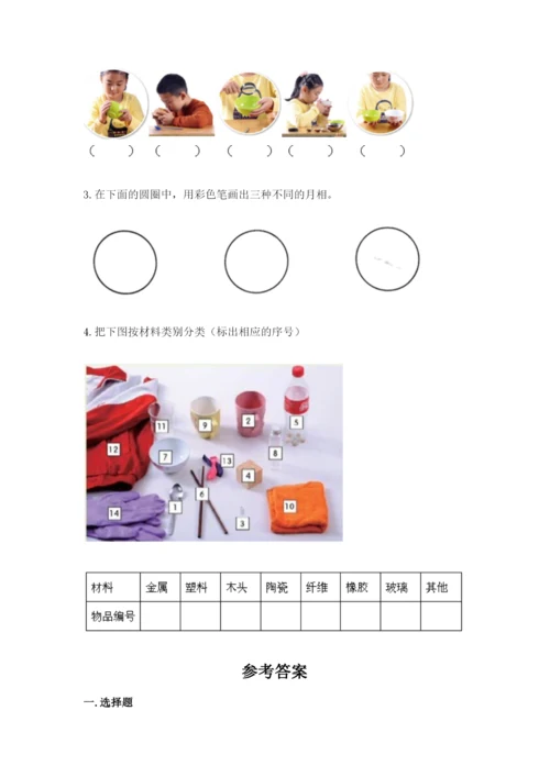 教科版科学二年级上册期末测试卷含答案【培优a卷】.docx