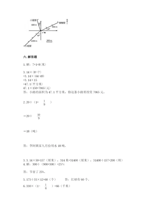 2022人教版六年级上册数学期末测试卷附参考答案（轻巧夺冠）.docx