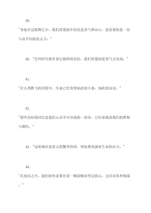 朱自清散文选集好词好句