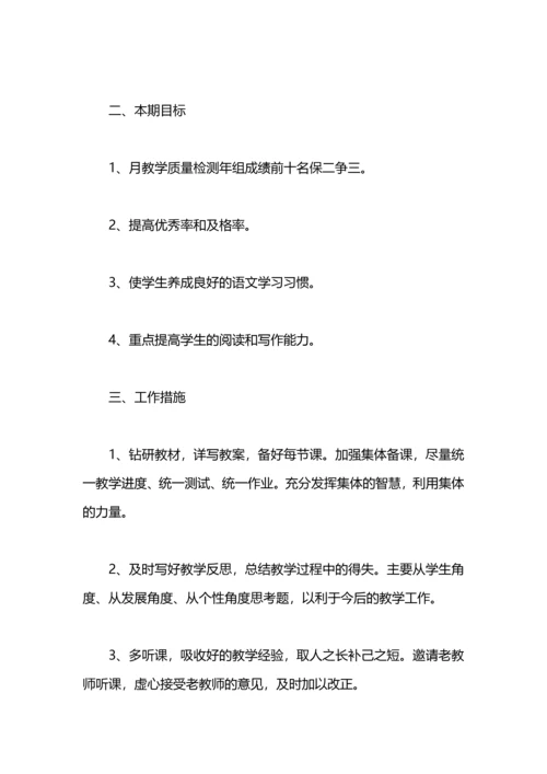 语文教师工作站工作计划.docx