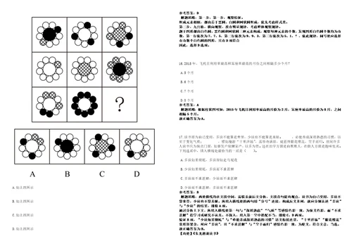 2022年12月海南省海口市纪委监委综合服务保障中心、机关中心公开招考3名工作人员第一号笔试题库附带答案含详解