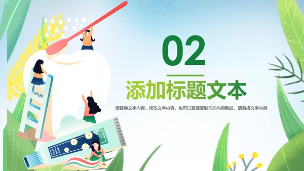 卡通儿童牙齿保健预防保护口腔健康PPT模板
