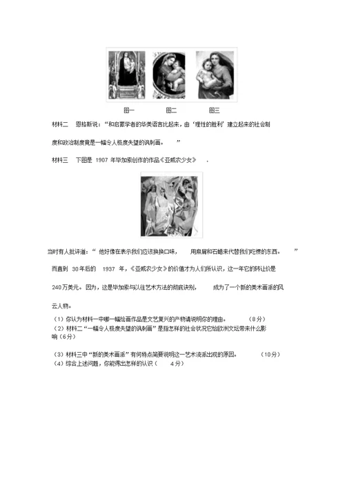 2022高考历史16.119世纪以来的世界文化课后限时作业岳麓版