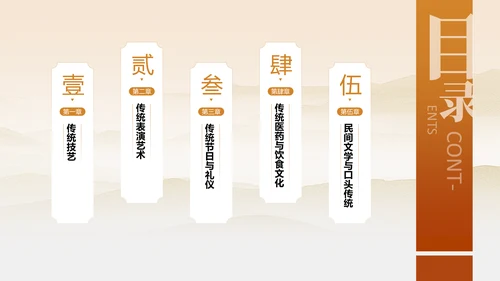 黄色国风邂逅非遗文化之旅PPT模板