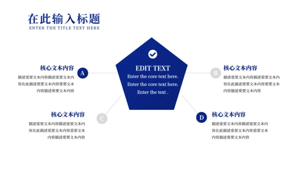 深蓝色电子信息企业宣传通用PPT模板