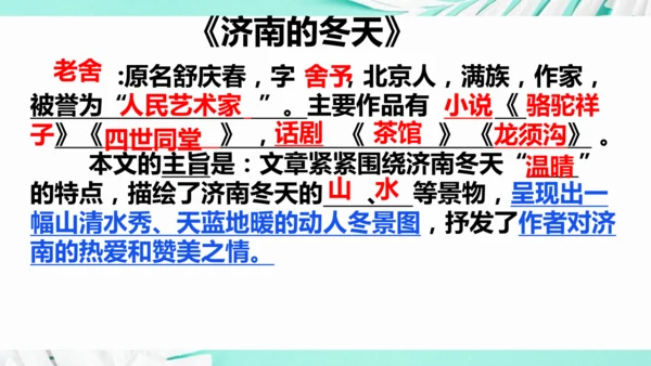 第一单元 复习课件(共75张PPT)