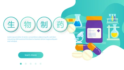 蓝色医疗生物制药动态PPT