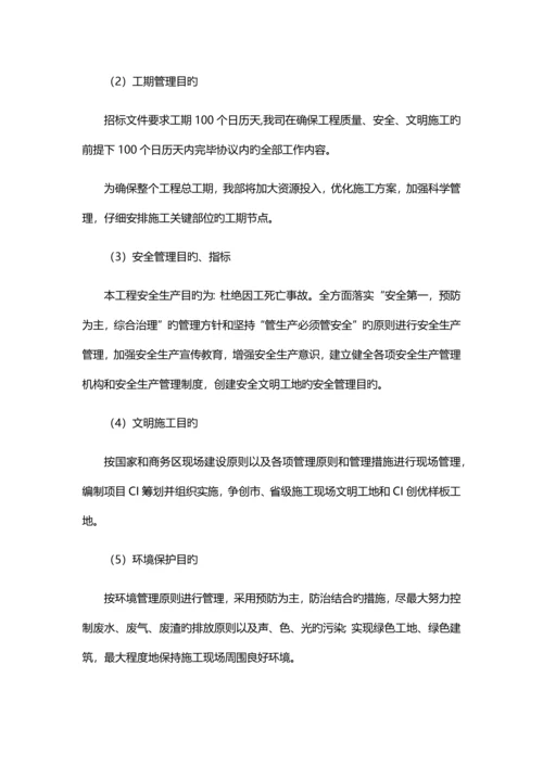 美丽乡村施工方案.docx