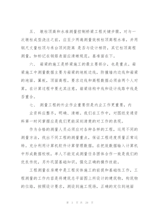 建筑行业会计工作总结.docx