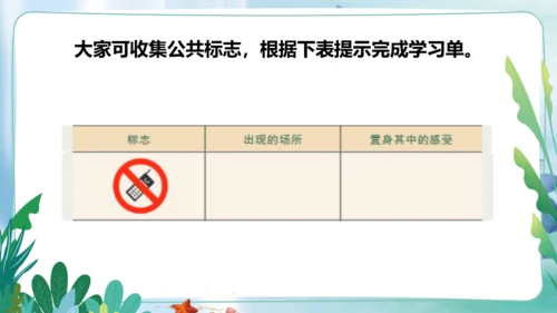 第5课《建立良好的公共秩序》第一课时（课件）- 2023-2024学年五年级道德与法治下册同步精品课