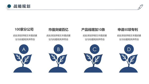 蓝色简约企业宣传企业简介公司简介PPT模板