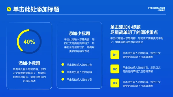蓝色简约风格通用毕业答辩PPT演示模板