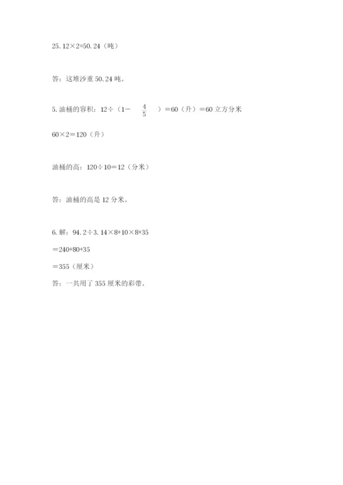 冀教版小学六年级下册数学期末综合素养测试卷及答案（历年真题）.docx