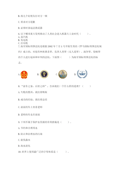 部编版六年级下册道德与法治期末测试卷精品【夺冠】.docx