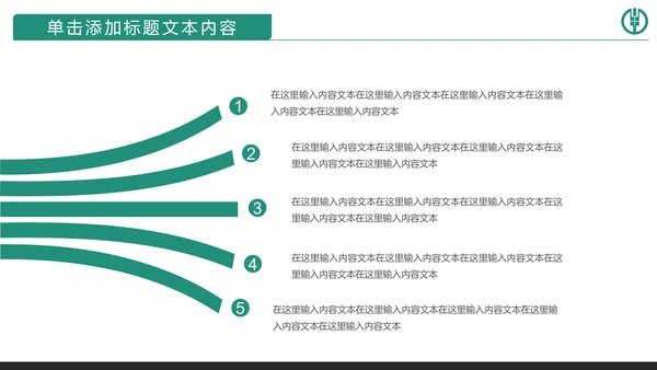 精美大气中国农业银行动态PPT模板