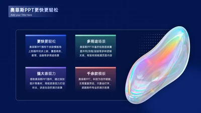 简约风并列关系4项PPT单页