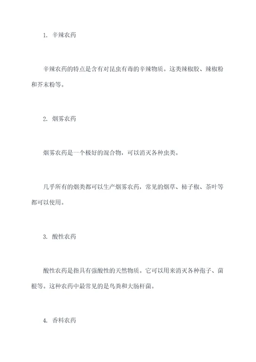 土里害虫消灭小妙招