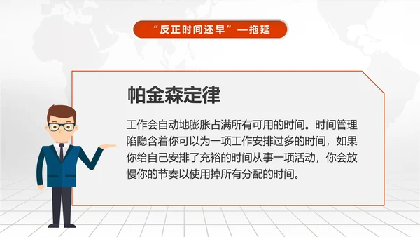 时间管理技巧PPT模板企业培训人力资源