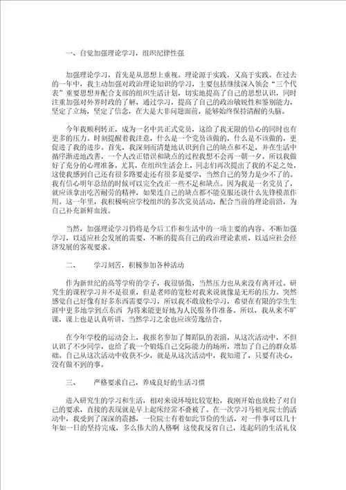 毕业赠言文章欣赏