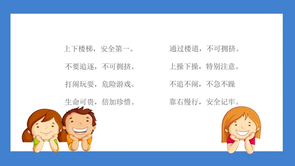 119火警消防安全知识教育通用PPT课件