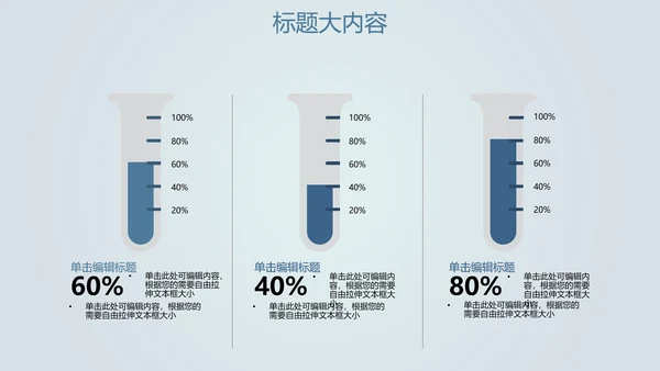 创意掌上智能城市建设动态PPT