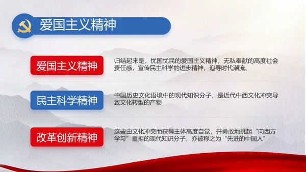 奋进新时代七一讲话ppt党课
