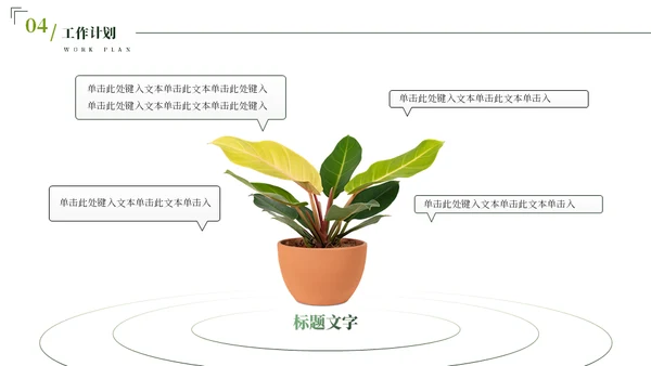 七月你好芭蕉叶背景通用PPT模板