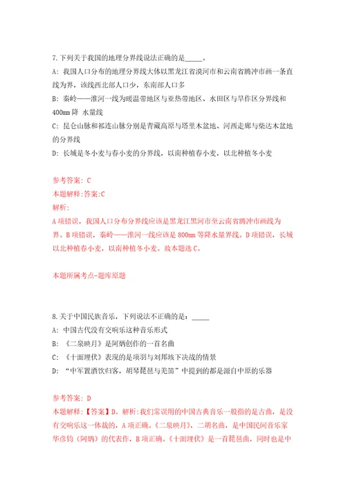 云南临沧市永德县林产业开发有限责任公司招聘1人模拟训练卷第0版