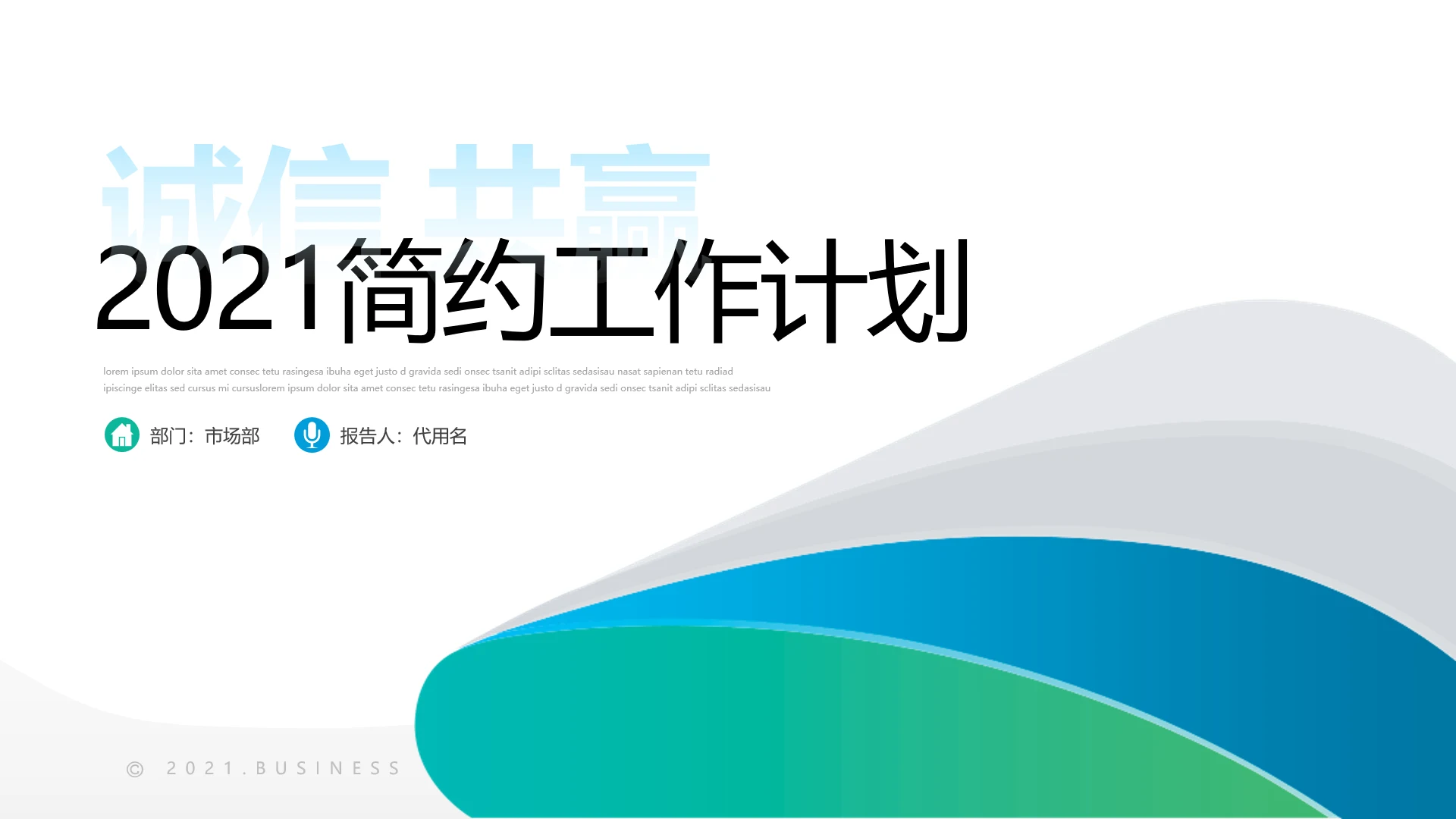 2022年商务简约月度工作总结汇报计划ppt