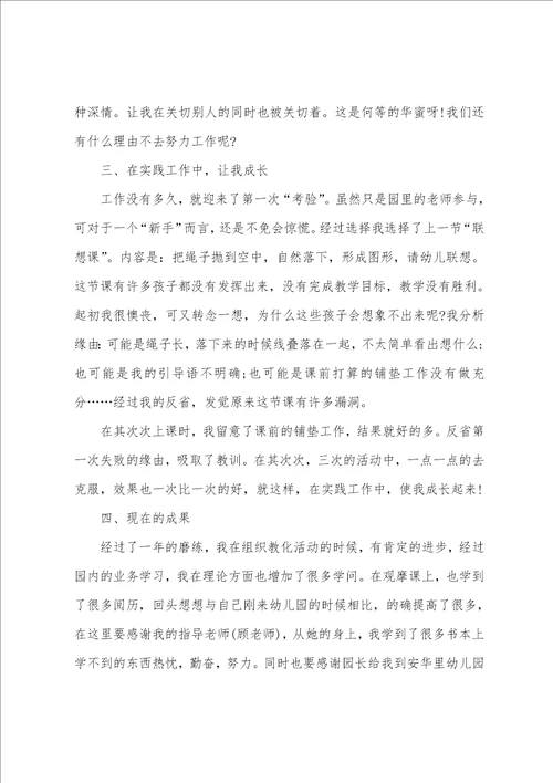 某年学校生活老师工作总结推荐