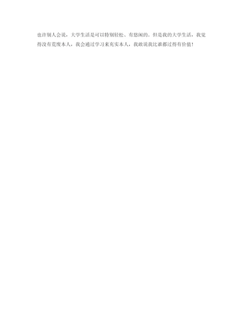 精编毕业生自我鉴定参考范文1000字.docx