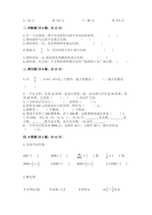 芜湖县六年级下册数学期末测试卷word版.docx