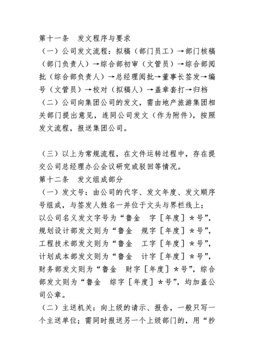 档案管理制度汇编.docx