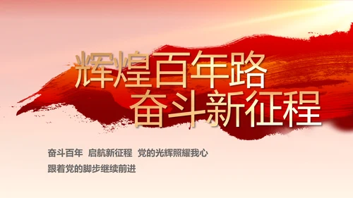 红色大气基层政府工作总结汇报PPT