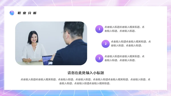 镭射渐变个人简历通用PPT模板