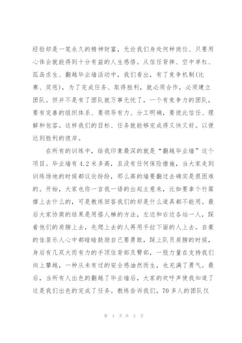 个人培训学校总结怎么写.docx