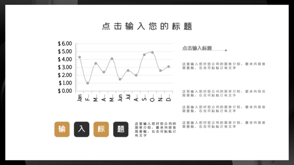 黑金色时尚大气年中总结通用PPT模板