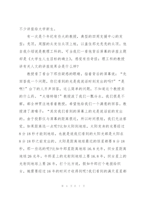 学生军训心得体会前期5篇.docx