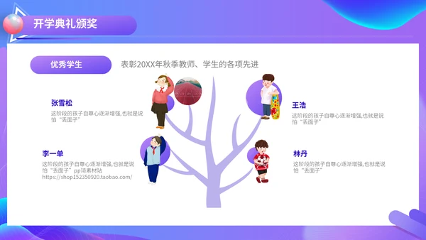 开学典礼会议活动庆典通用PPT模板