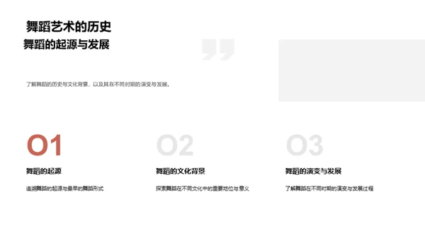 舞动青春启航