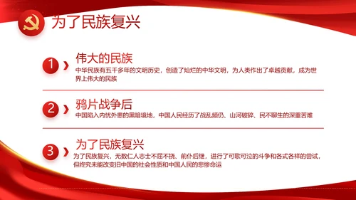 红色大气党建党支部年终工作总结PPT