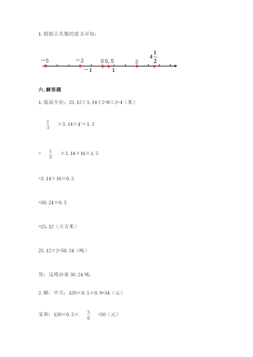 小升初六年级期末测试卷有答案解析.docx