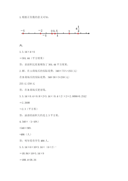 浙教版数学小升初模拟试卷【全国通用】.docx