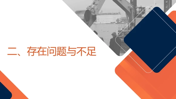 橙色几何风科技年度安全工作总结PPT模板
